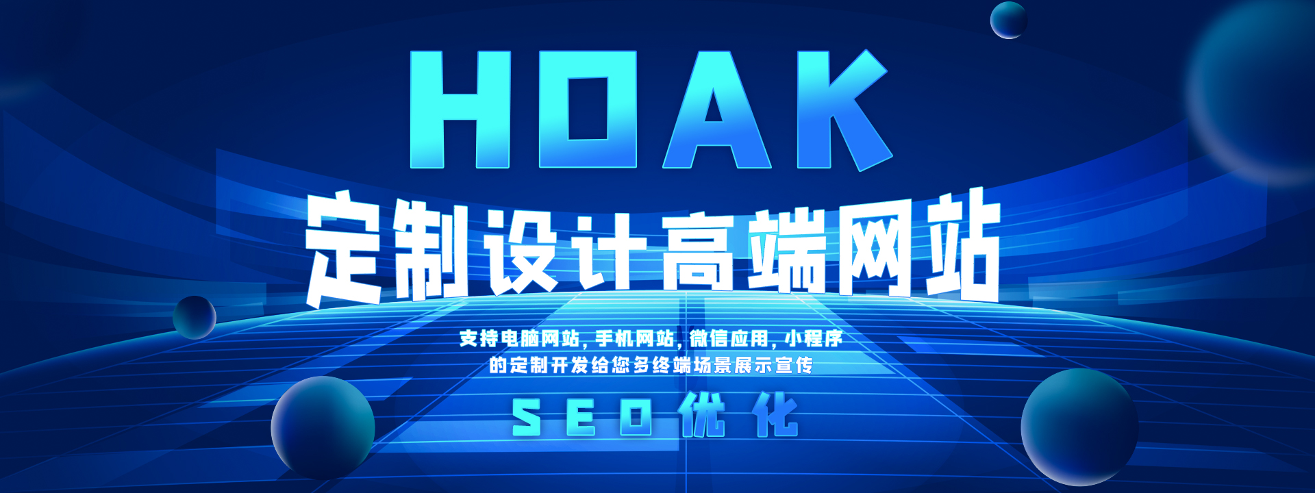 柳州网站推广